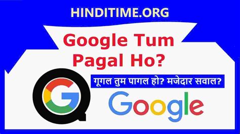 google tu pagal hai|pagal google tum hai.